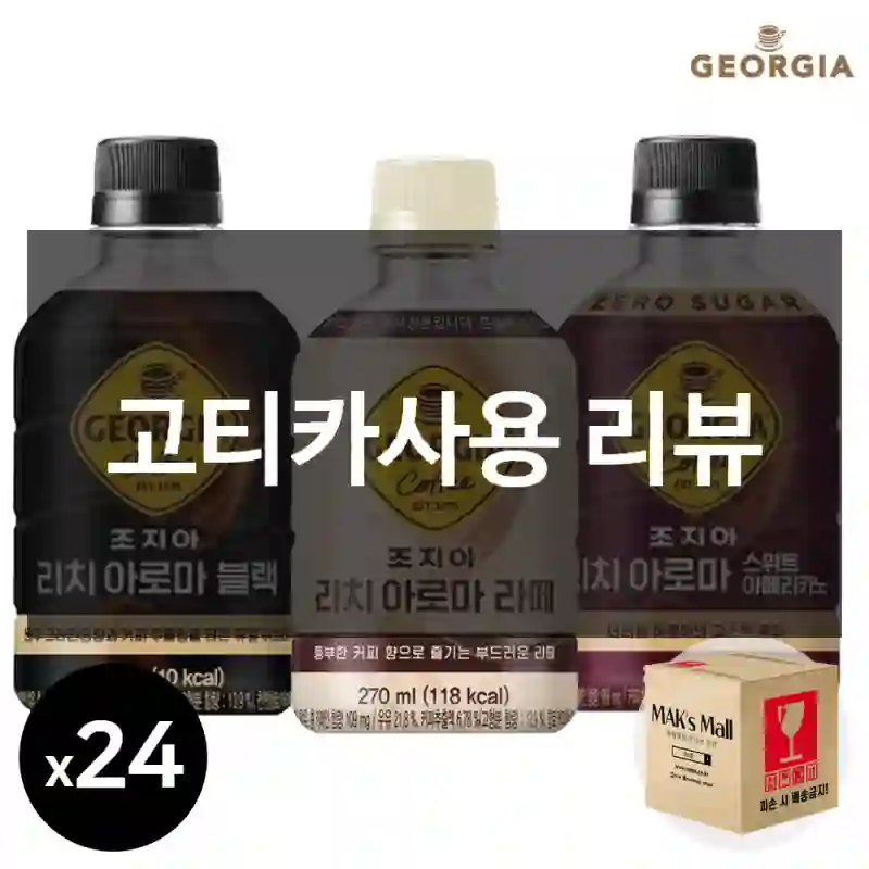 고티카사용 리뷰