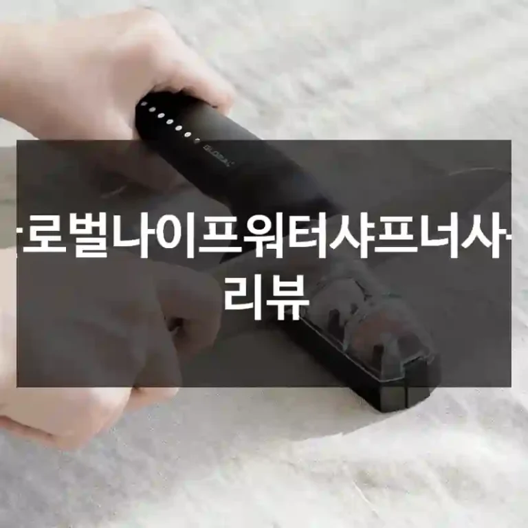 글로벌나이프워터샤프너사용 리뷰